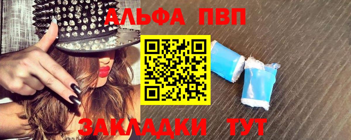 A PVP СК  Alfa_PVP Соль  Вход с VPN  A PVP  Alpha-PVP Соль  даркнет сайт  Белебей 