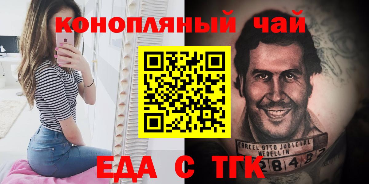 Белебей  Canna-Cookies конопля  Вход с VPN 