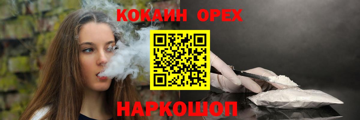Cocaine 97%  COCAIN FishScale  Белебей  Вход с VPN 