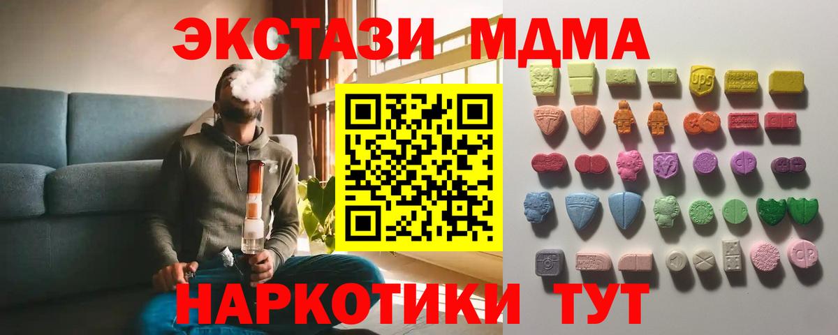 Ecstasy VHQ  Вход с VPN  Ecstasy  Экстази TESLA  Белебей 