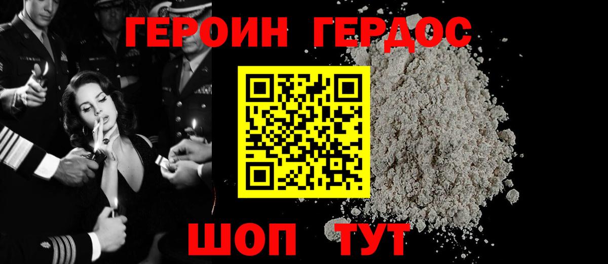 ГЕРОИН гречка Белебей