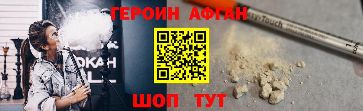 Белебей  ГЕРОИН белый  Вход с VPN 