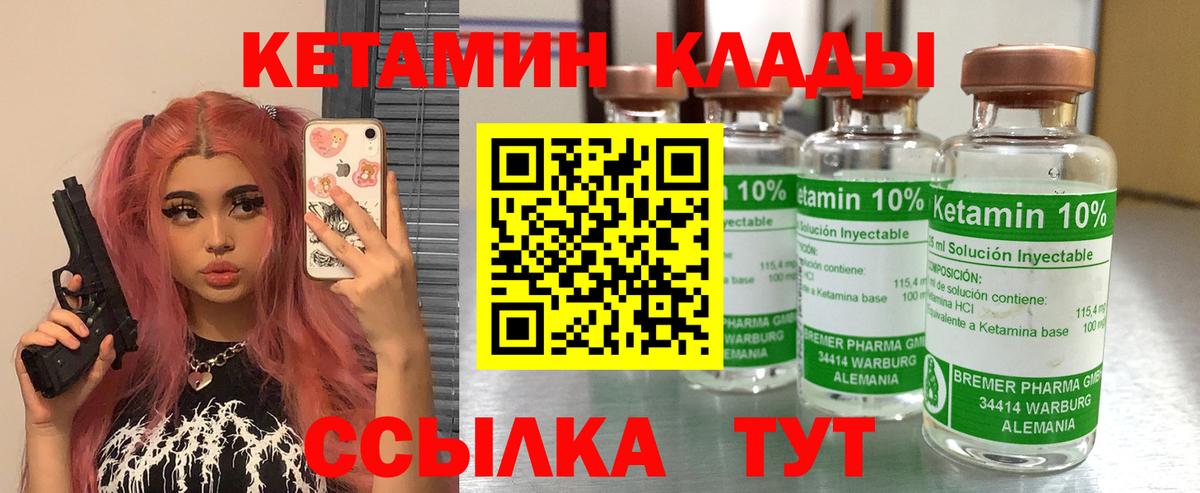 Белебей  Кетамин ketamine  Кетамин VHQ  Вход с VPN 