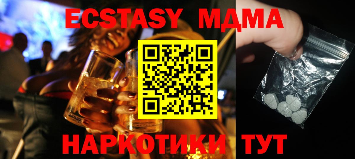 MDMA  МДМА кристаллы  Вход с VPN  МДМА молли  Белебей 