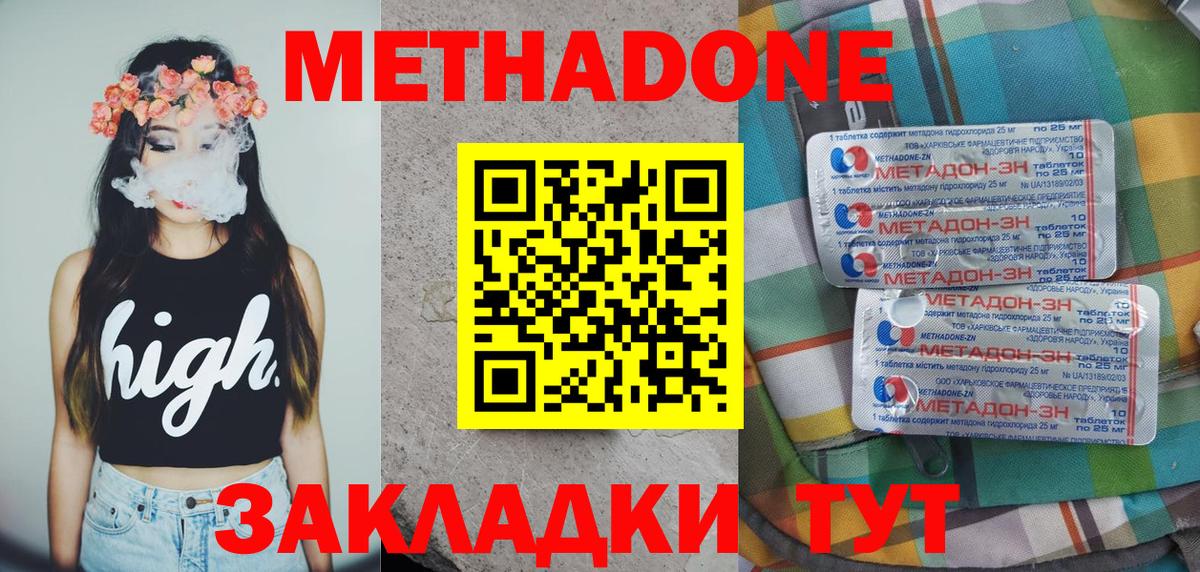 МЕТАДОН белоснежный  Метадон мёд  Вход с VPN  мега ссылки  Белебей 