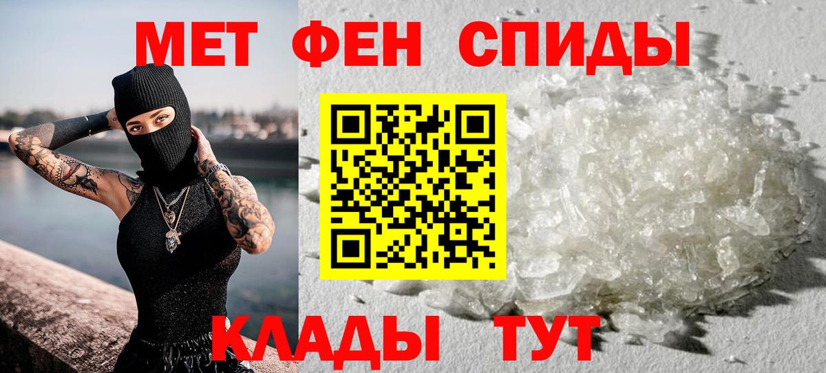 Белебей  МЕТАМФЕТАМИН  Вход с VPN  Первитин кристалл 