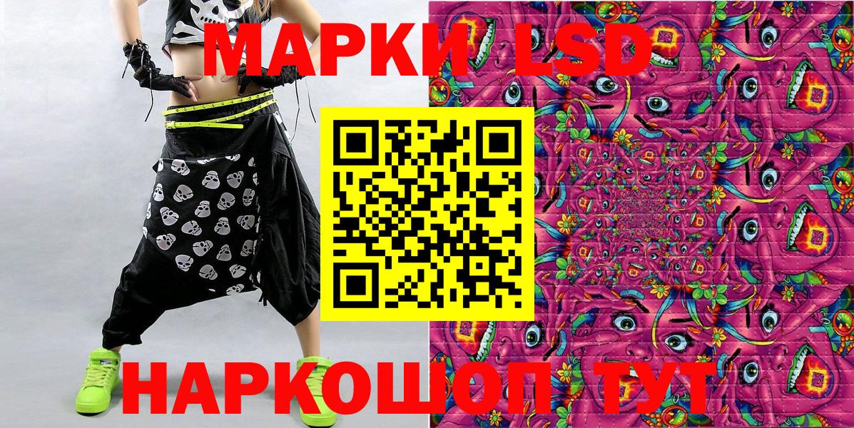 Наркотические марки 1500мкг Белебей