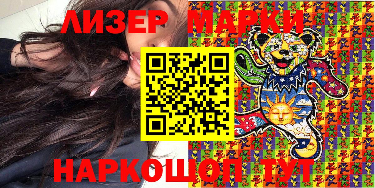 Марки NBOMe 1,8мг  Вход с VPN  Белебей  Марки NBOMe 1,8мг 